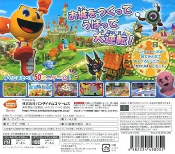 Pac-Man Party 3D (Japan) box cover back